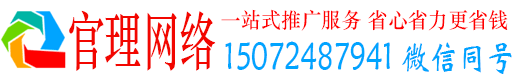 灵寿官理推广信息流